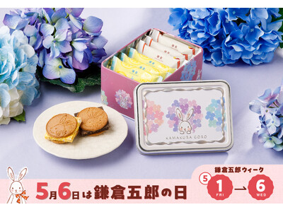 年に一度の“鎌倉五郎ウィーク”が今年もやってくる！鎌倉のあじさいが彩る季節限定『うさぎ缶』新発売【5月6...