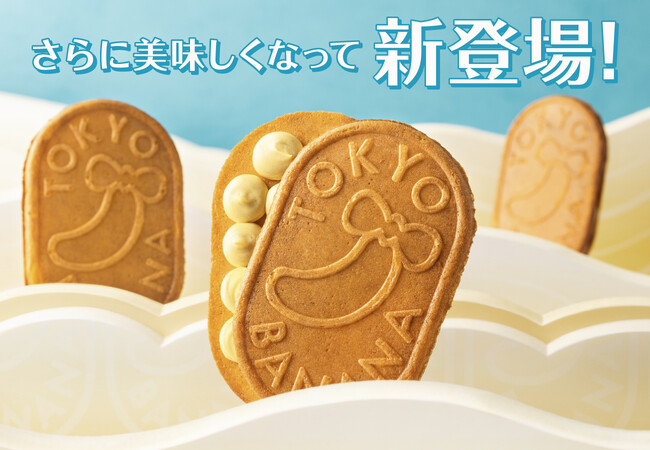 東京ばな奈クリスピーミルクがリニューアル!ふんわりショコラ感UP&練乳パウダーでさらに美味しくなって新登場