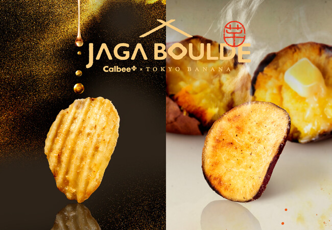 【大宮初上陸】進化系ポテトチップスで話題の「じゃがボルダ」が期間限定登場！厚切りの『じゃがボルダチップス』や独自製法の『炙りおさつチップス』も