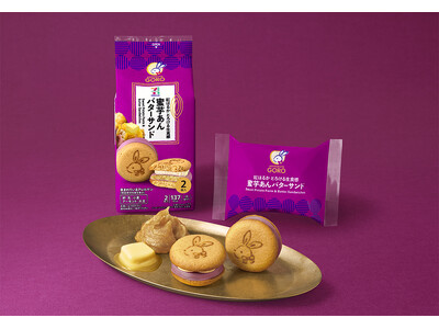 【セブン-イレブン】鎌倉五郎の月うさレーベルが全国へ！紅はるか100％の生食感『蜜芋あんバターサンド』新発売