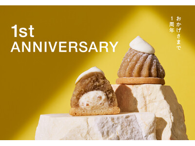 【大丸東京店】「モンブランTHE珀山」ブランド誕生1周年！3種スイーツが揃う記念BOXが1ヶ月だけの期間限定販売