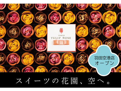 羽田空港に初上陸！“まるでスイーツの花園”可愛すぎる「TOKYOチューリップローズ」OPEN