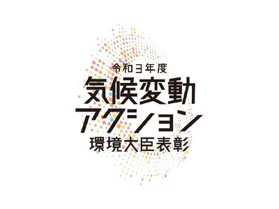 三菱重工サーマルシステムズが「令和3年度気候変動アクション環境大臣表彰」を受賞　　　循環加温ヒートポンプ「Q-ton Circulation」の気候変動緩和への功績で