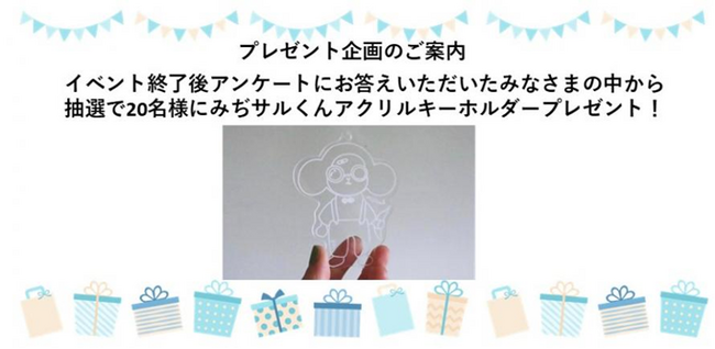 【三菱みなとみらい技術館オンラインイベント】3/27(金) MMキッズみらい塾 第26弾 開催のお知らせ