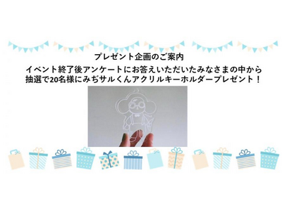 【三菱みなとみらい技術館オンラインイベント】3/27(金) MMキッズみらい塾 第26弾 開催のお知らせ