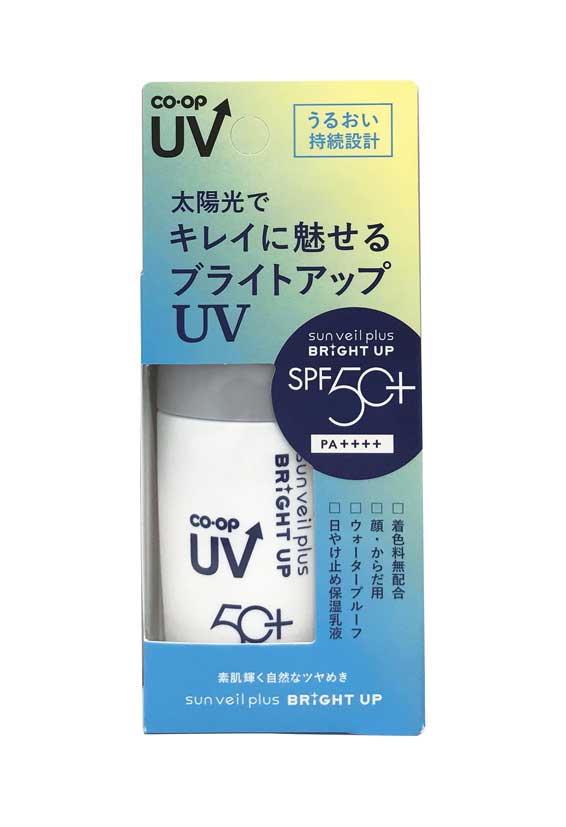太陽の光を味方に、きれいに見せる日焼け止め乳液新発売