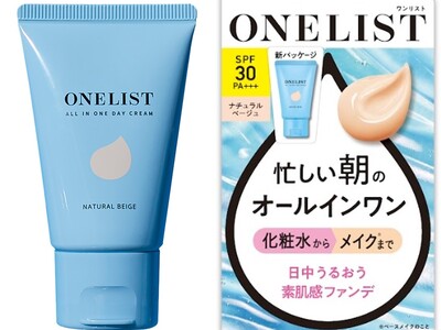 洗顔後に塗るだけでメイク完了。チューブでさらに便利に。