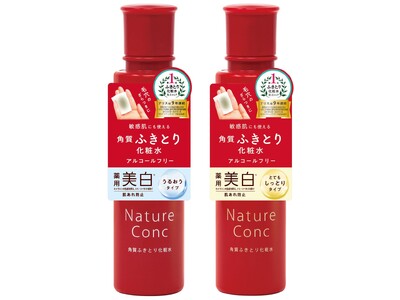 ふきとり化粧水「ネイチャーコンク」リニューアル発売