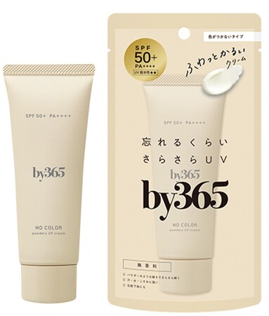 塗ったことを忘れるUV、「by365」無香料にリニューアル