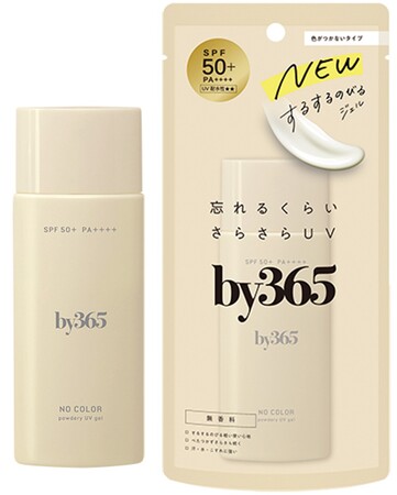 塗ったことを忘れるUV、「by365」ジェルタイプ追加発売