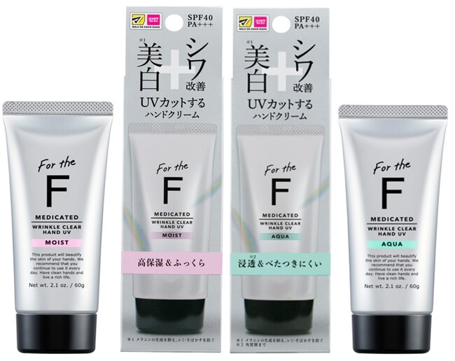 日本初　薬用シワ改善・美白・UVハンドクリーム、刷新