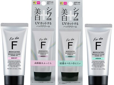 日本初　薬用シワ改善・美白・UVハンドクリーム、刷新
