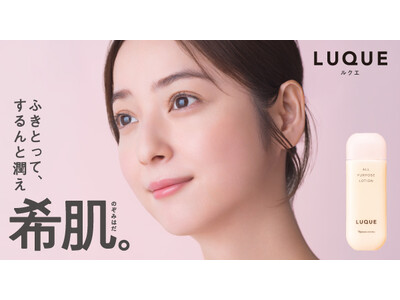 ナリス化粧品、メインスキンケアブランド「ルクエ」新アンバサダーに佐々木希さん起用