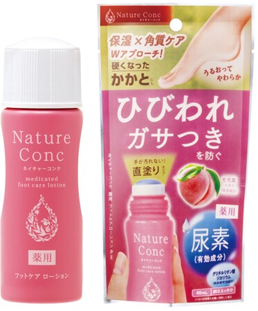 角質ケアの「ネイチャーコンク」かかとケアローション限定発売