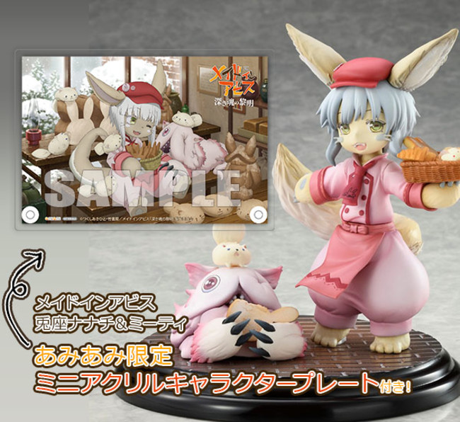 メイドインアビス』より、「ナナチ＆ミーティ」のフィギュアが登場。あみあみ限定購入特典付きでご案内中。｜Infoseekニュース