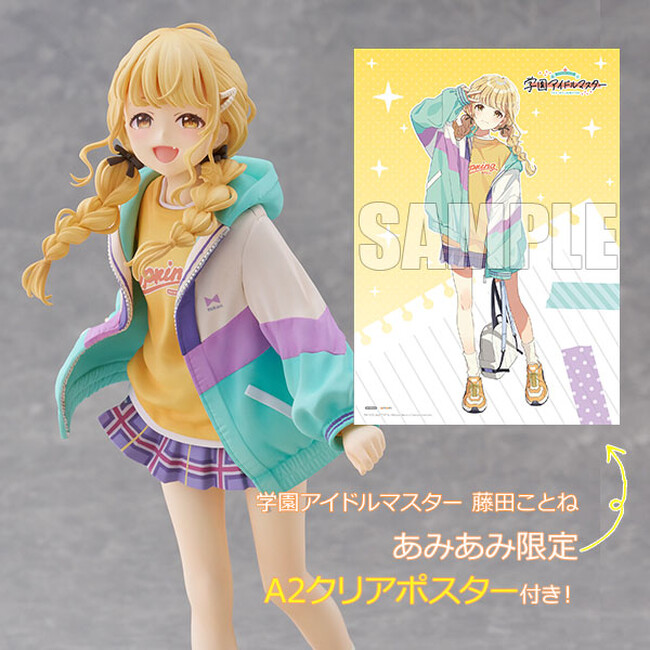 『学園アイドルマスター』より、「藤田ことね」を「一番のお気に入りの服」でフィギュア化。あみあみ限定特典付きでご案内中。