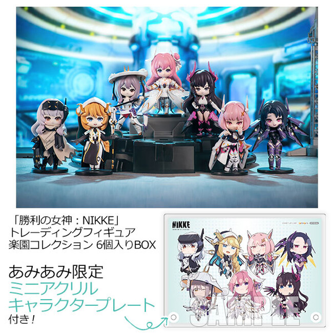 『勝利の女神：NIKKE』より、「トレーディングフィギュア 楽園コレクション 6個入りBOX」が登場。