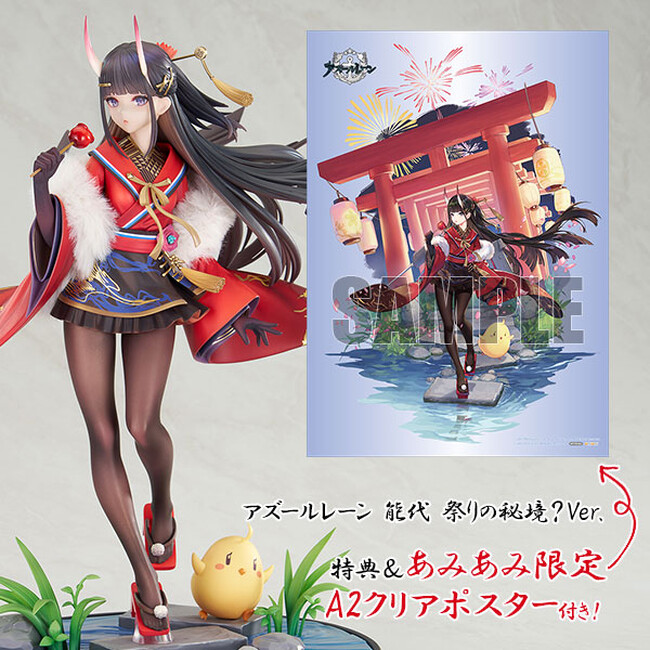 『アズールレーン』より、甘いリンゴ飴を手にした「能代」が華やかな衣装を纏い立体化。あみあみ限定特典付きでご案内中。