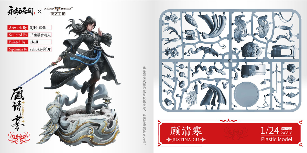『NARAKA： BLADEPOINT』より、「顧清寒」「武田信忠」「寧紅夜」の未塗装ミニチュアプラキットが登場。あみあみ限定でご案内中。