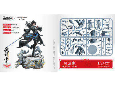『NARAKA： BLADEPOINT』より、「顧清寒」「武田信忠」「寧紅夜」の未塗装ミニチュアプラキットが登場。あみあみ限定でご案内中。