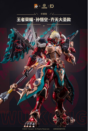 『王者栄耀』より、「卓越級・斉天大聖・孫悟空」可動フィギュアが登場。あみあみにて予約受付中。