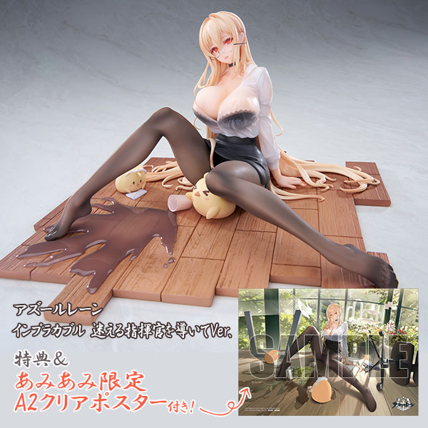 大人気アプリゲーム『アズールレーン』より、「インプラカブル 迷える指揮官を導いてVer.」フィギュアが登場。あみあみ限定特典付きでご案内中。