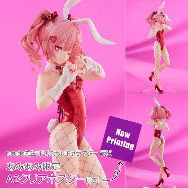 大人気イラストレーター“rurudo”先生が手掛けたオリジナルキャラクター「ラビ」が待望のフィギュア化。