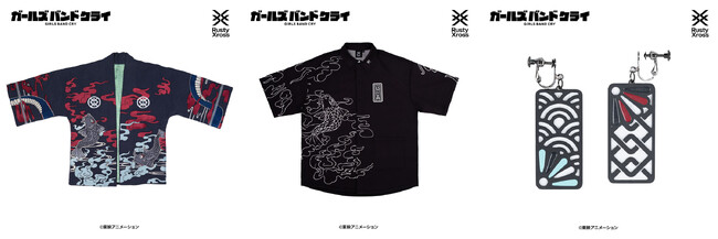 『ガールズバンドクライ』より、「傍若無人」の「羽織(刺繍 ver.)ブレスレット付き」「シャツ」「イヤリング」が登場。あみあみにて、予約受付中。