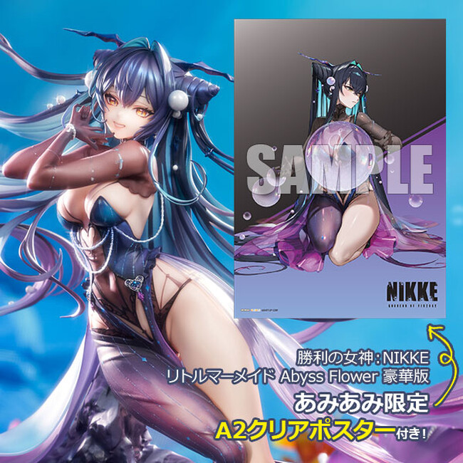 『勝利の女神：NIKKE』より、「リトルマーメイド」フィギュアがAbyss Flowerの姿で登場。あみあみ限定特典「A2クリアポスター」付き。