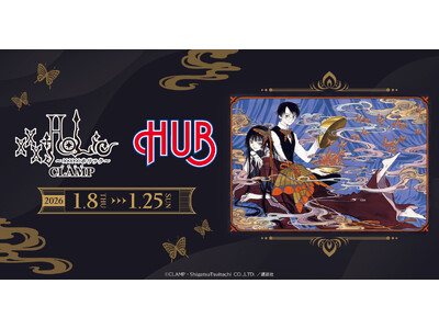 『xxxHOLiC』×英国風PUB「HUB」が開催決定。コラボ記念グッズが「あみあみ」から登場。