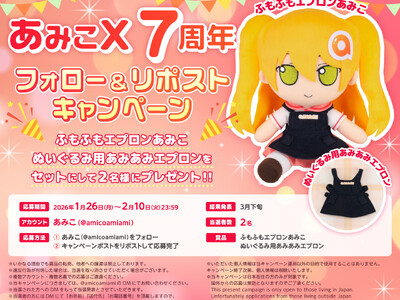 �w���݂��݁x�̊Ŕ��u���݂��v�́AX�A�J�E���g7���N���L�O���ăt�H���[�����|�X�g�L�����y�[�����J�Ò��B