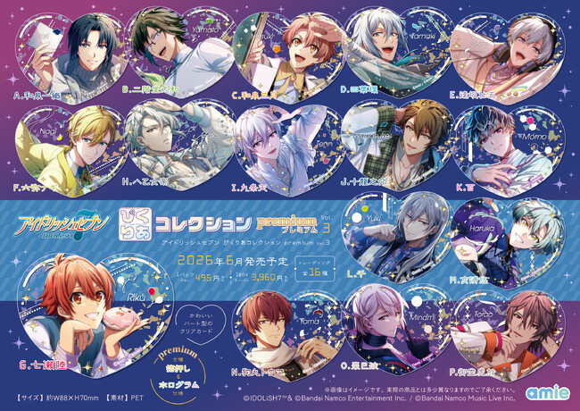『アイドリッシュセブン』より、「ぴくりあコレクション premium Vol.3」がamieから登場。