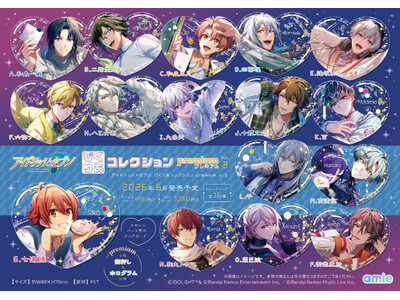 『アイドリッシュセブン』より、「ぴくりあコレクション premium Vol.3」がamieから登場。
