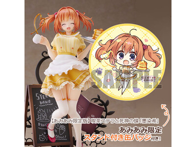 大人気ゲーム『喫茶ステラと死神の蝶』より、「墨染希」がフィギュア化。「笑顔」フェイスパーツ付きの「あみあ...
