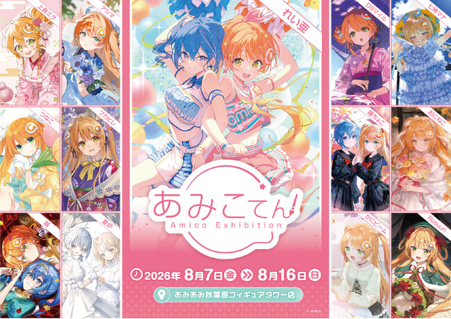 フィギュア・グッズショップ『あみあみ』の看板娘「あみこちゃん」歴代