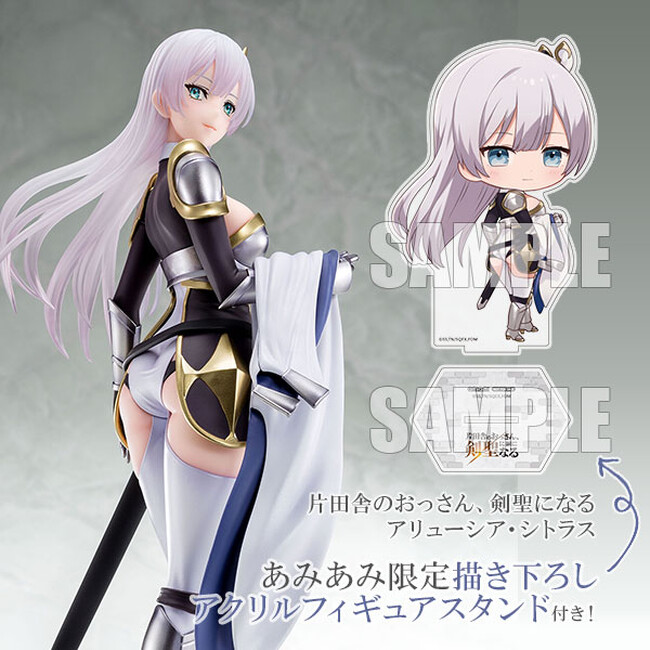 『片田舎のおっさん、剣聖になる』より、「アリューシア・シトラス」がフィギュア化！
