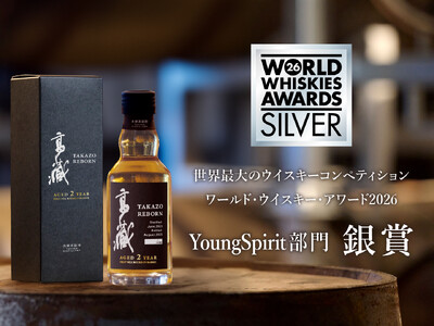 60年ぶりに復活した高藏蒸留所が世界大会で銀賞受賞。初出品となる世界最大級のウイスキーコンペティションWWA2026で銀賞を獲得。