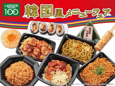 寒いこの時期にピッタリのホットなメニューが勢揃い！ローソンストア100全店で韓国風メニューフェア開催！