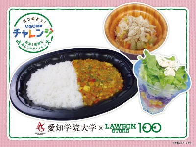 ＜中部＞ローソンストア100が「あいち健康チャレンジ」に参画！