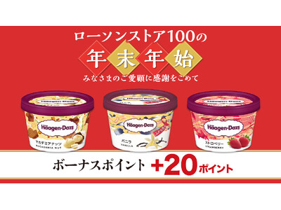 【ローソンストア100】みなさまのご愛顧に感謝をこめて　アイスやビール、お店で揚げた天ぷら類などをお得にご提供！