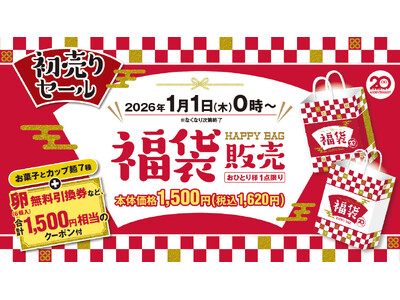 �N�[�|�����蕟�܂Łg�N�n�Ɠ���h���Ȃ�������Z�[���@���[�\���X�g�A100���F�l��2026�N�̃X�^�[�g�������I2026�N1��1��(��)0������u������Z�[���v�J��