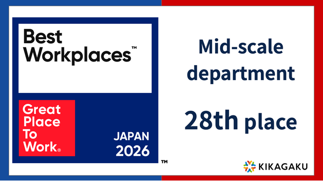 プレスリリース「【2026年版】「働きがいのある会社」ベスト100に選出。中規模部門ランキング28位を獲得！」のイメージ画像