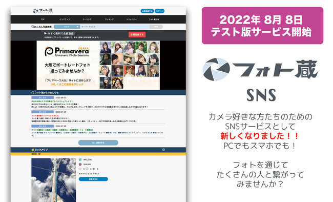 {ő勉̎ʐ^SNSutHgv̐VT[rXAAt@Ń[X̂ē