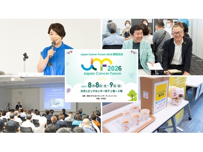 ジャパンキャンサーフォーラム2026開催のご案内