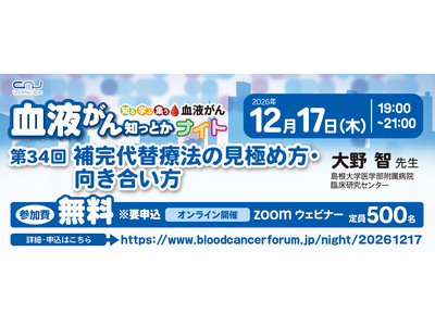 �y��34��z���t����m���Ƃ��i�C�g�u�⊮��֗Ö@�̌��ɂߕ��E�����������v�J�Â̂��ē�