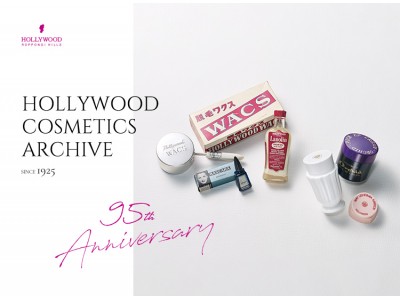ハリウッド化粧品の95周年の特別サイトを開設しました。