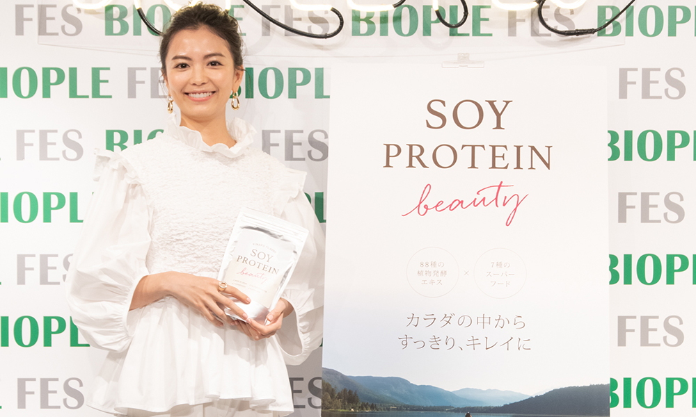 モデル矢野未希子さんが登場。健康と美容の両方を考えた新商品『SOY PROTEIN beauty(ソイ プロビューティ)』をBIOPLE FES by Cosme Kitchenで発表。