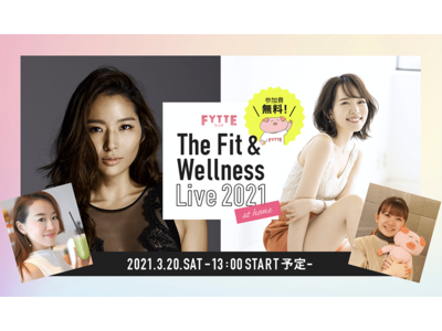 プロテインひろこさん登場のオンラインイベント「The Fit & Wellness Live2021 at home」で『SOY PROTEIN beauty ソイプロビューティ』の魅力が聞ける