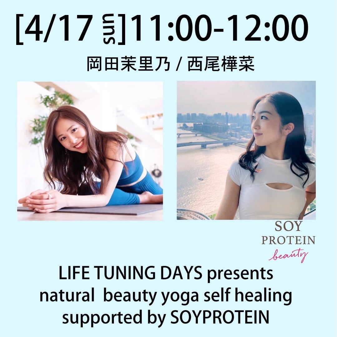 『SOY PROTEIN beauty ソイプロビューティ』が協賛する阪急うめだ本店ヨガ＆ウエルネスイベント『LIFE TUNING DAY』にアンバサダー岡田茉里乃＆西尾樺菜が登場