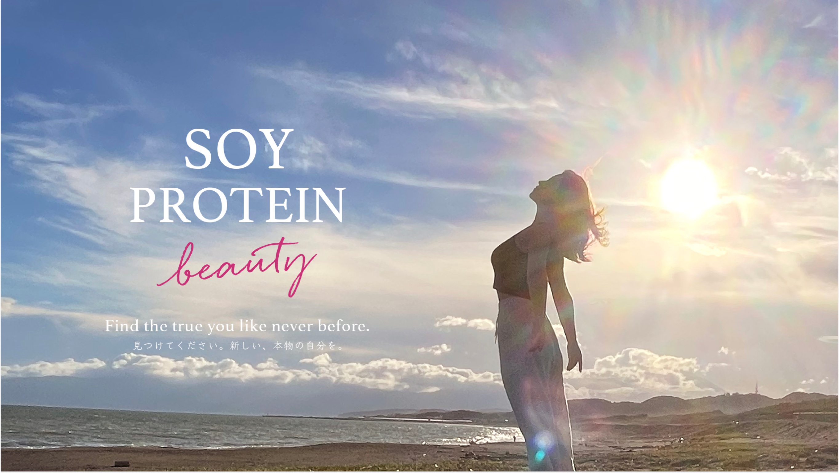 『SOY PROTEIN beauty ソイプロビューティ』が第5回『My Organic Friends Fes by Salon de LA CARPE 2022』に出展